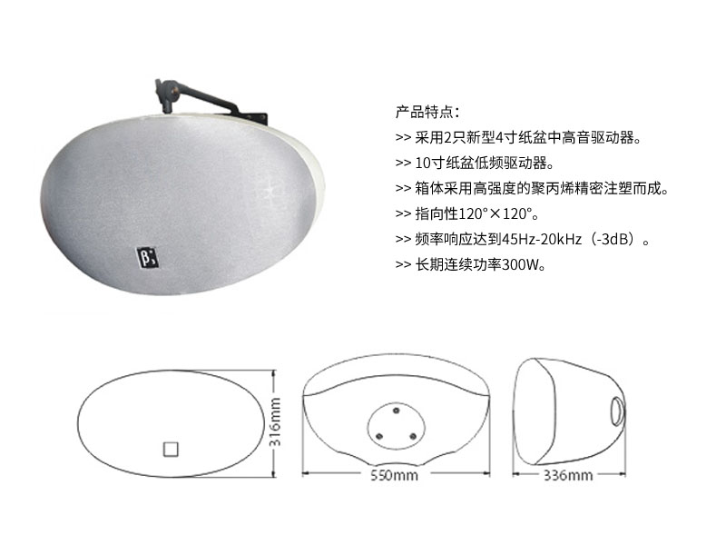 QS監聽級房間擴聲音箱